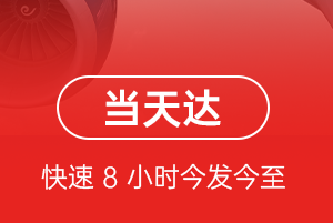 广州航空货运航空货运公司【机场