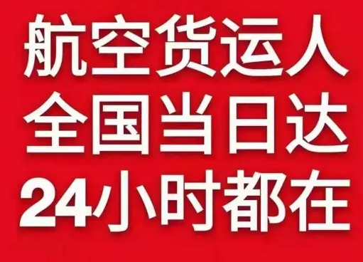 广州航空货运货物、航空货运:物流行业各岗位招聘